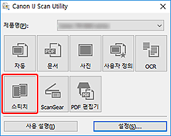 그림: IJ Scan Utility